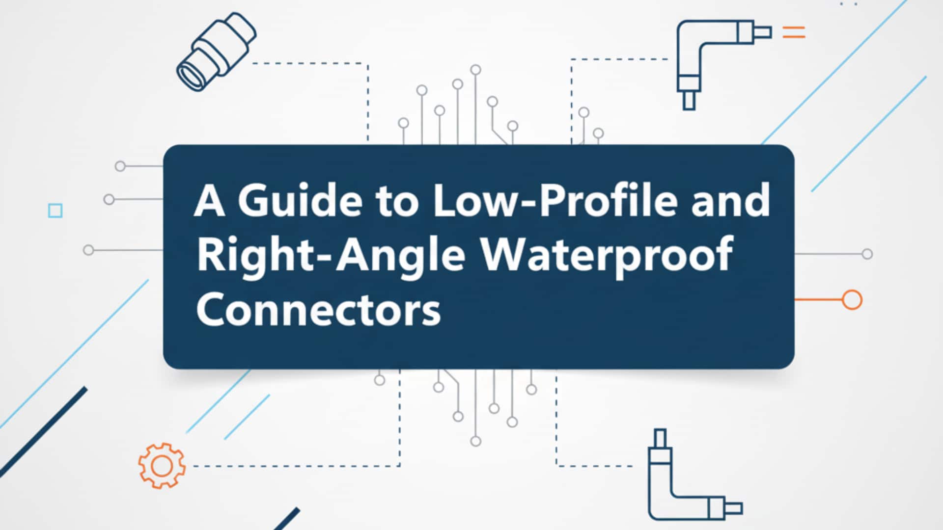 คู่มือเกี่ยวกับตัวเชื่อมต่อกันน้ำแบบโปรไฟล์ต่ำและมุมฉาก