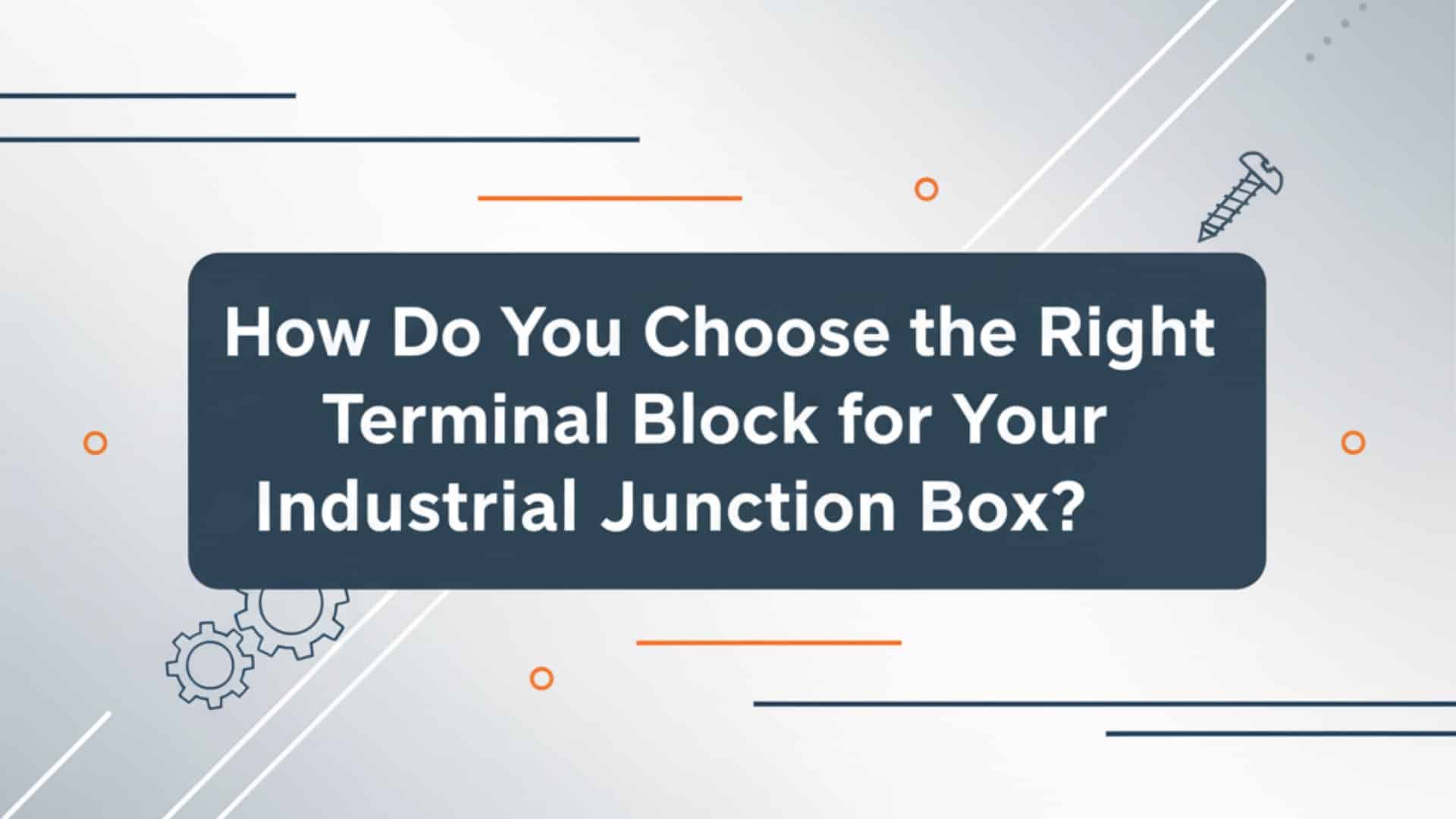 如何為工業接線盒選擇正確的接線端子？